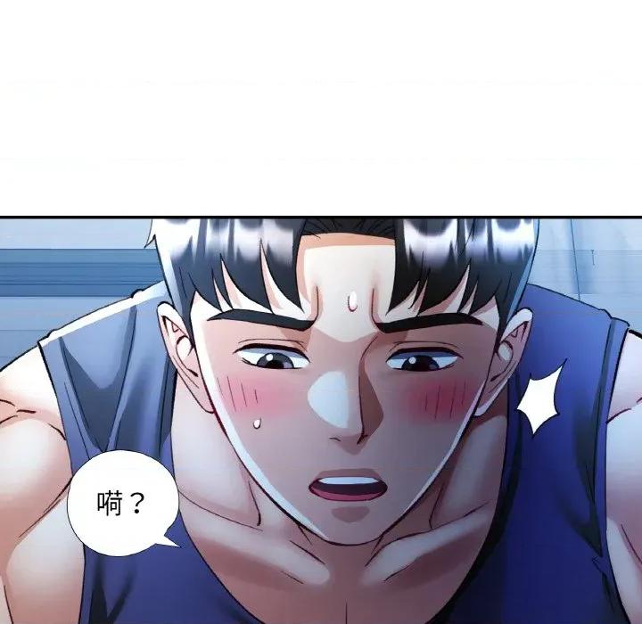 重逢邻家姐姐 已嫁人的她-已嫁人的她 第37话 第108页