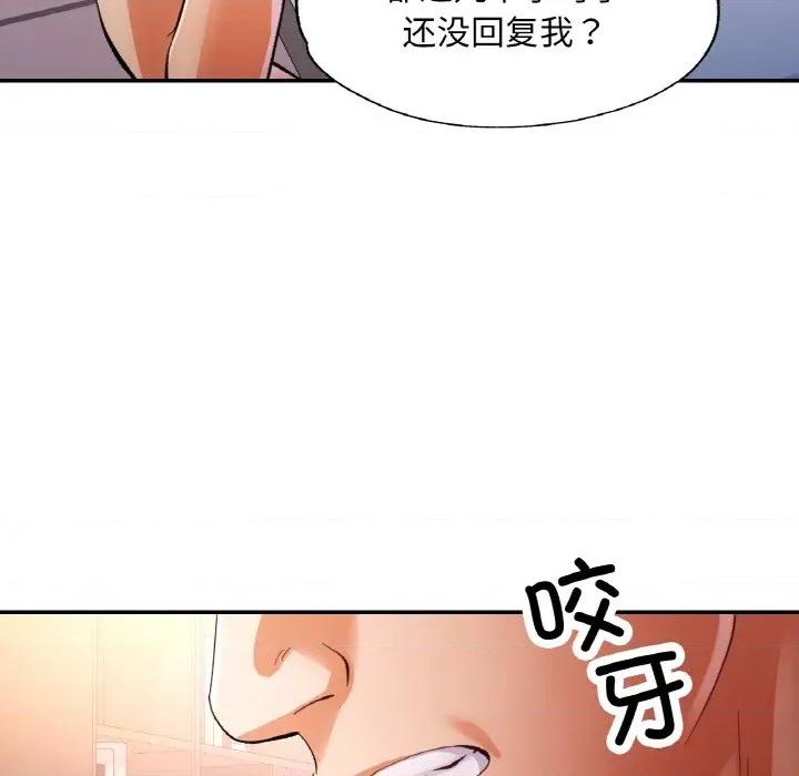 重逢邻家姐姐 已嫁人的她-已嫁人的她 第37话 第119页