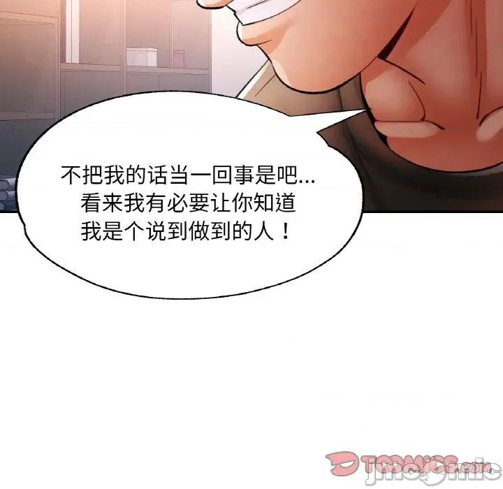 重逢邻家姐姐 已嫁人的她-已嫁人的她 第37话 第120页