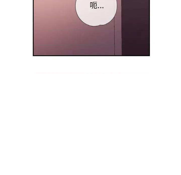 重逢邻家姐姐 已嫁人的她-已嫁人的她 第37话 第122页