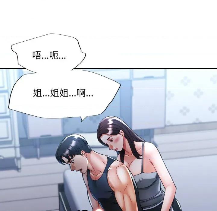 重逢邻家姐姐 已嫁人的她-已嫁人的她 第37话 第123页