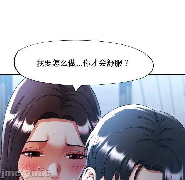 重逢邻家姐姐 已嫁人的她-已嫁人的她 第37话 第125页