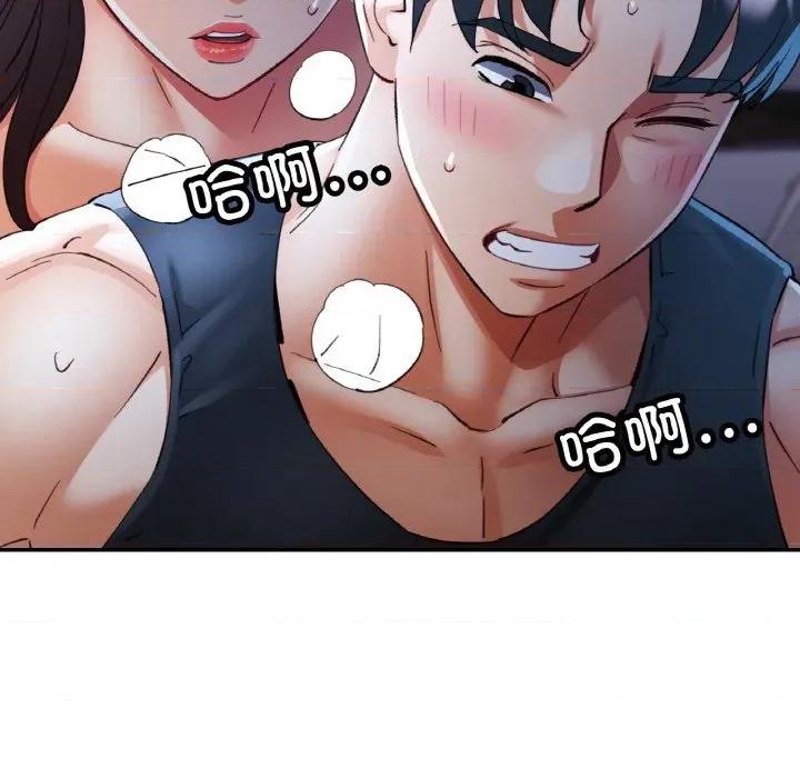 重逢邻家姐姐 已嫁人的她-已嫁人的她 第37话 第126页