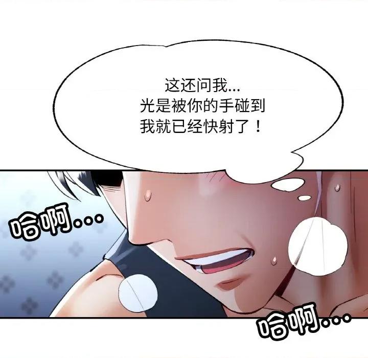 重逢邻家姐姐 已嫁人的她-已嫁人的她 第37话 第127页