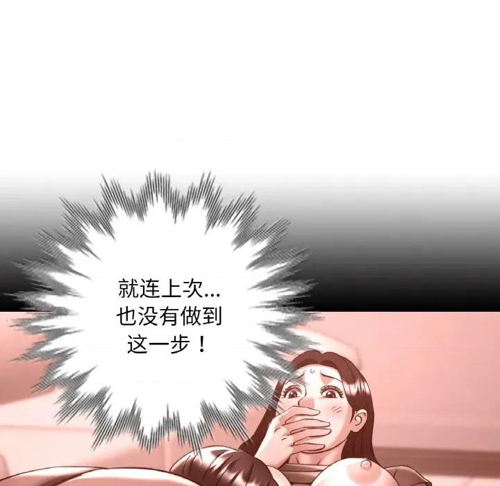 重逢邻家姐姐 已嫁人的她-已嫁人的她 第37话 第128页