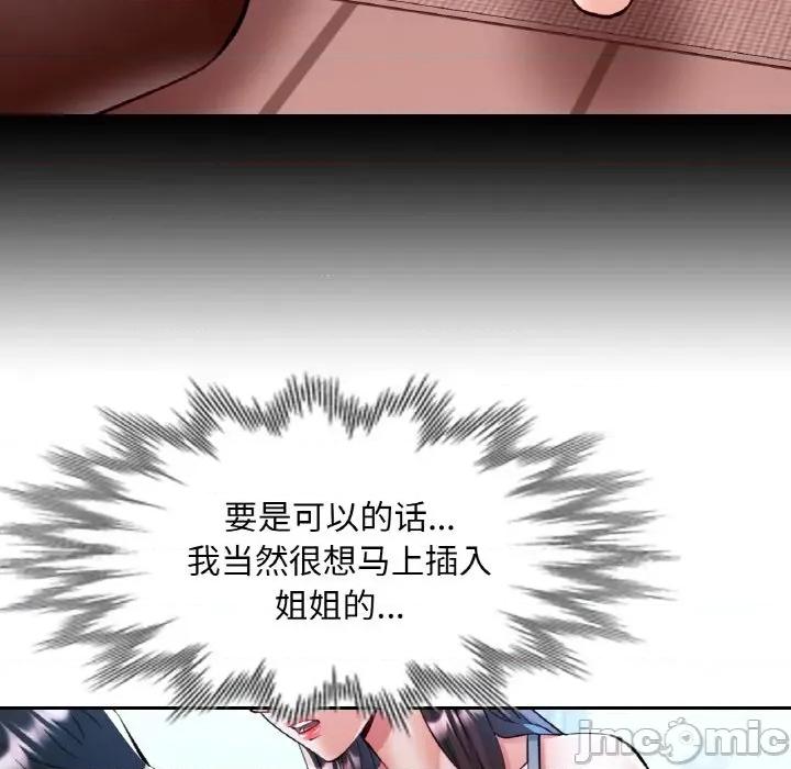 重逢邻家姐姐 已嫁人的她-已嫁人的她 第37话 第130页