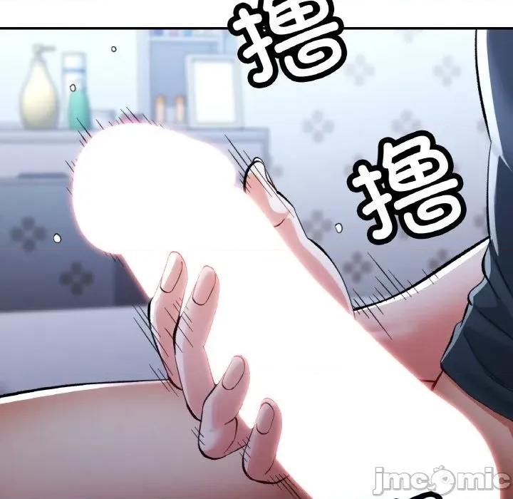 重逢邻家姐姐 已嫁人的她-已嫁人的她 第37话 第135页