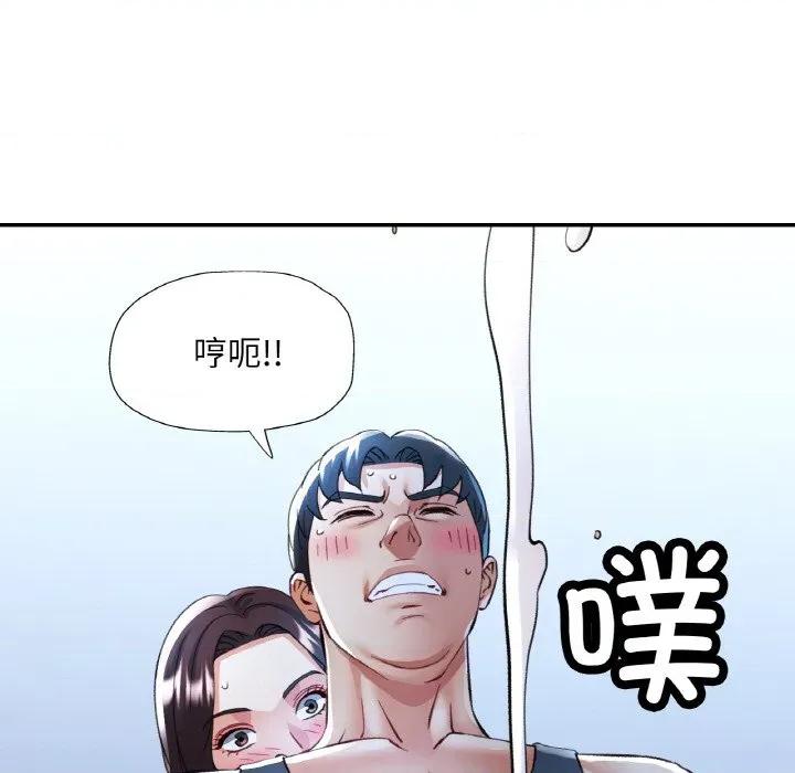 重逢邻家姐姐 已嫁人的她-已嫁人的她 第37话 第139页