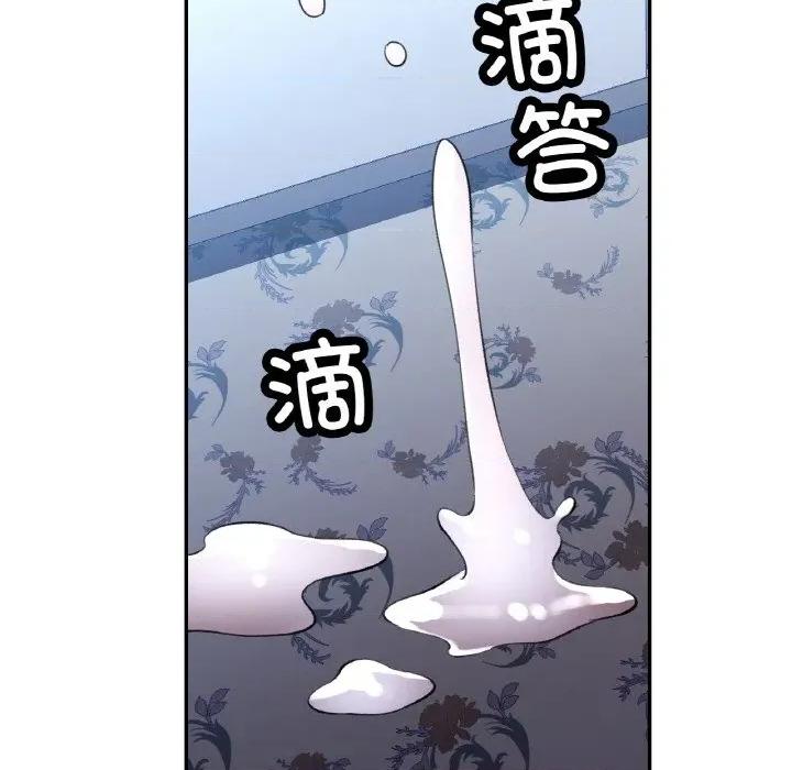 重逢邻家姐姐 已嫁人的她-已嫁人的她 第37话 第142页