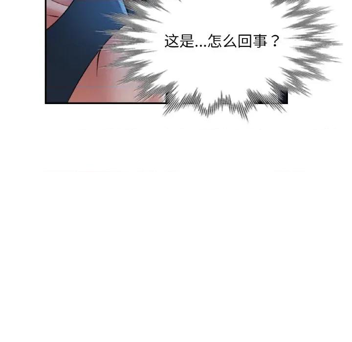 重逢邻家姐姐 已嫁人的她-已嫁人的她 第37话 第149页