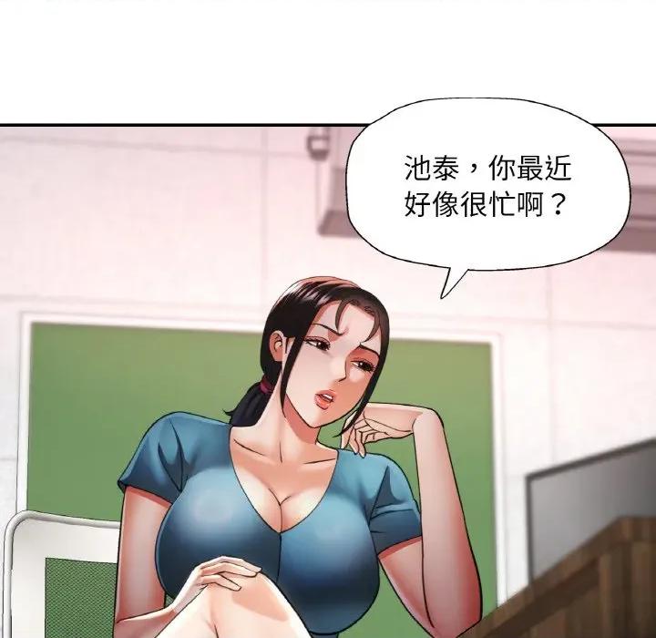 重逢邻家姐姐 已嫁人的她-已嫁人的她 第38话 第18页