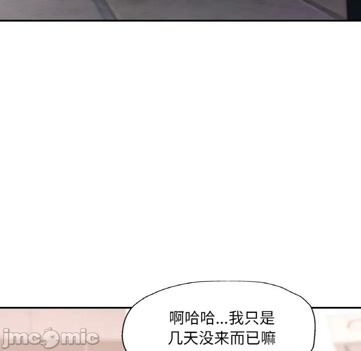 重逢邻家姐姐 已嫁人的她-已嫁人的她 第38话 第20页