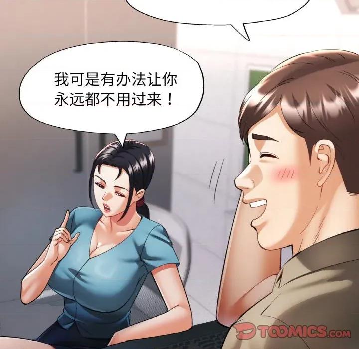 重逢邻家姐姐 已嫁人的她-已嫁人的她 第38话 第21页