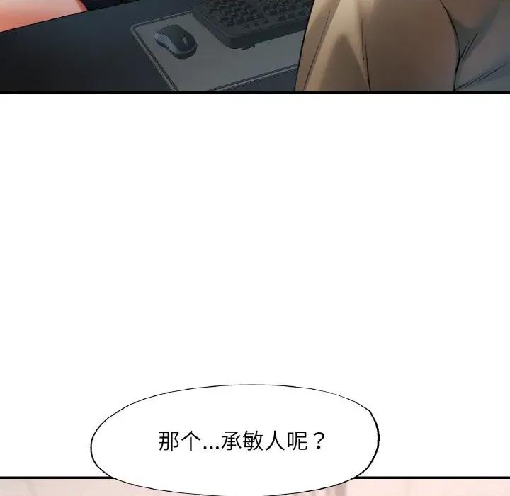 重逢邻家姐姐 已嫁人的她-已嫁人的她 第38话 第22页