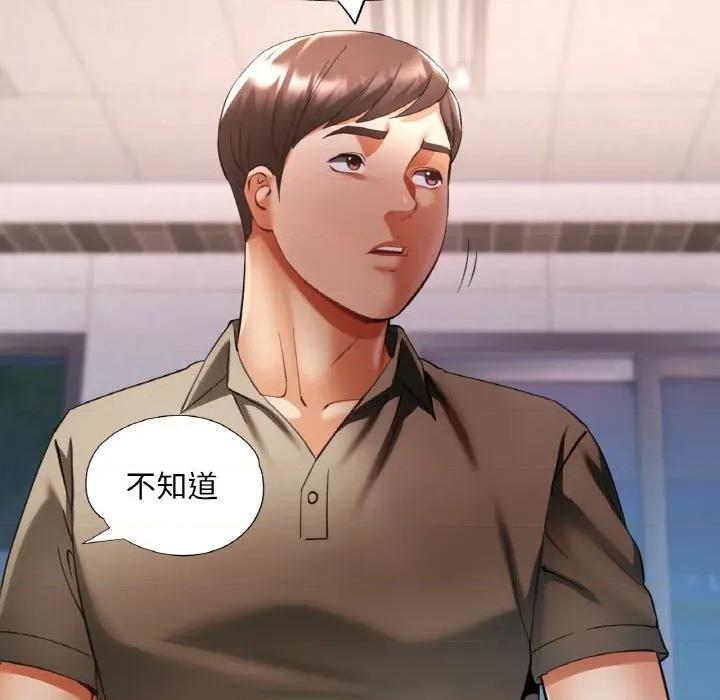 重逢邻家姐姐 已嫁人的她-已嫁人的她 第38话 第23页