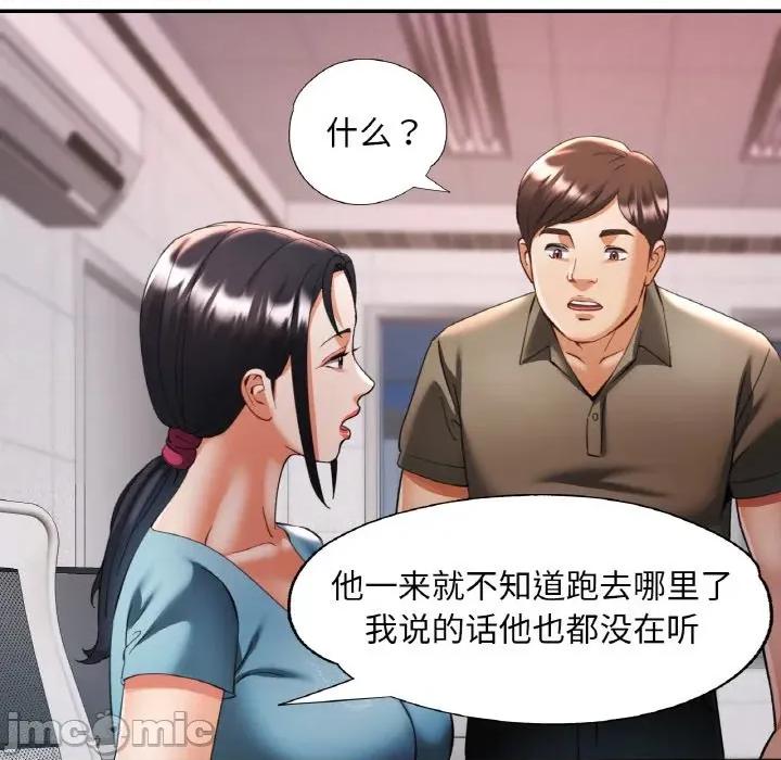 重逢邻家姐姐 已嫁人的她-已嫁人的她 第38话 第25页