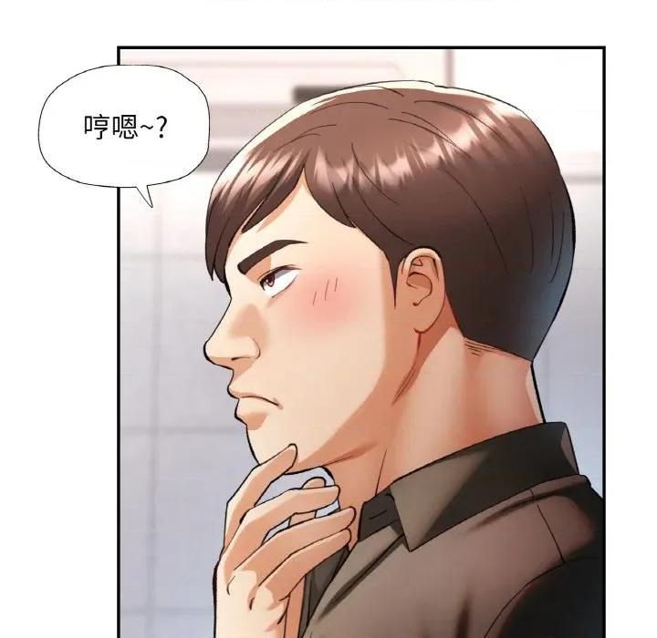 重逢邻家姐姐 已嫁人的她-已嫁人的她 第38话 第27页