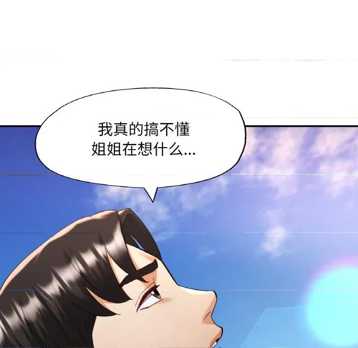 重逢邻家姐姐 已嫁人的她-已嫁人的她 第38话 第31页