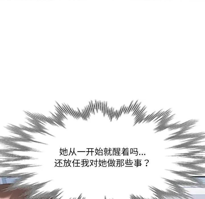 重逢邻家姐姐 已嫁人的她-已嫁人的她 第38话 第33页