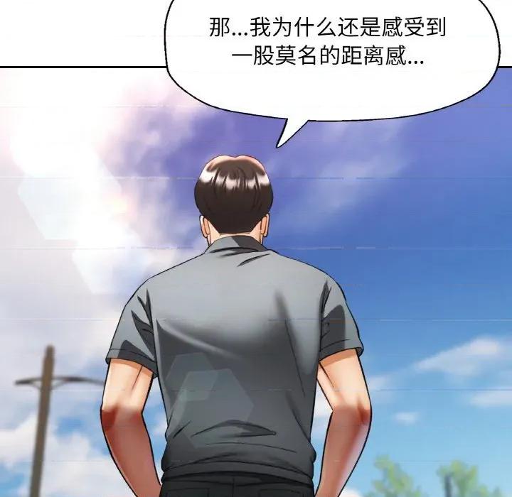 重逢邻家姐姐 已嫁人的她-已嫁人的她 第38话 第36页