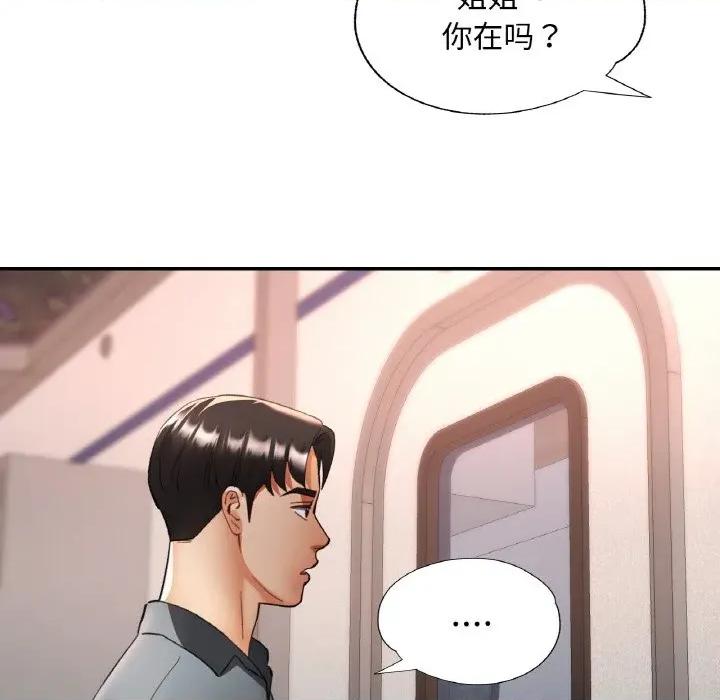 重逢邻家姐姐 已嫁人的她-已嫁人的她 第38话 第42页