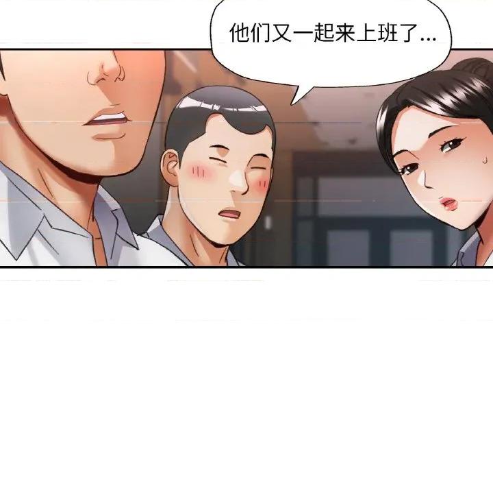 重逢邻家姐姐 已嫁人的她-已嫁人的她 第38话 第53页