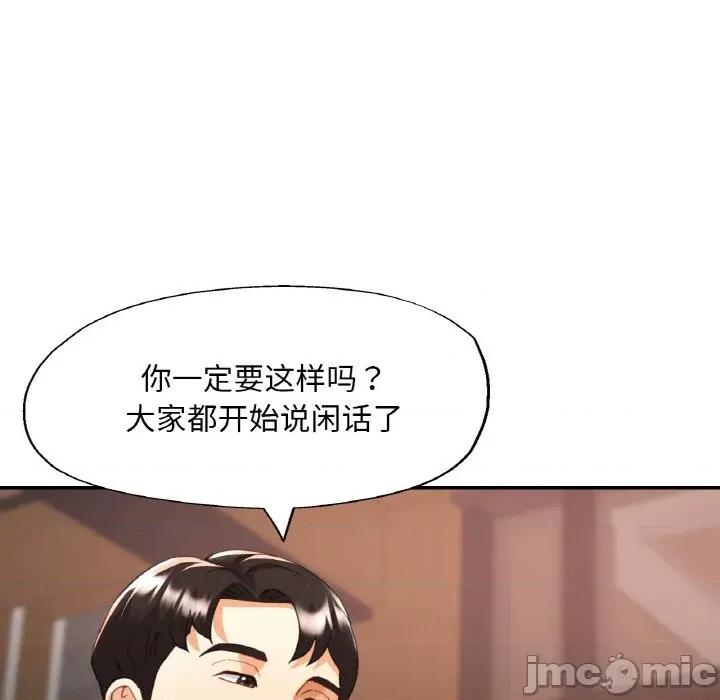 重逢邻家姐姐 已嫁人的她-已嫁人的她 第38话 第55页
