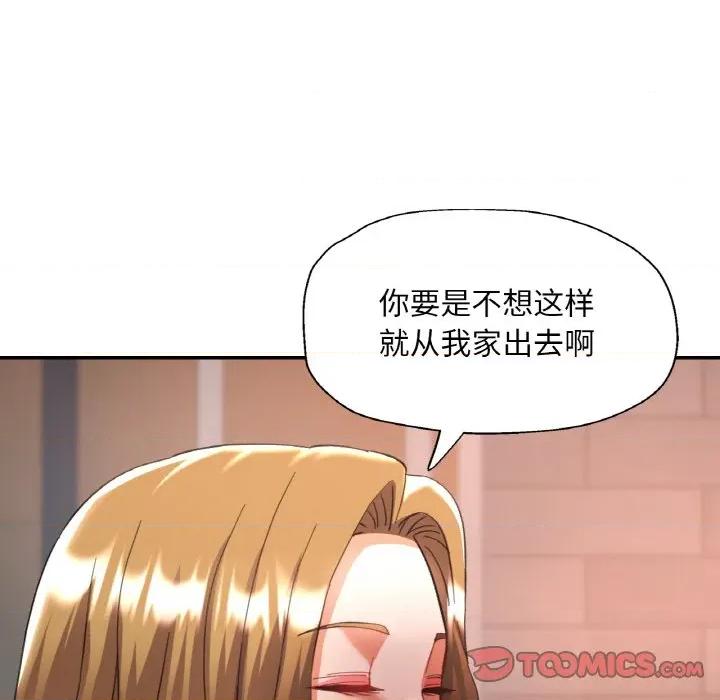 重逢邻家姐姐 已嫁人的她-已嫁人的她 第38话 第57页
