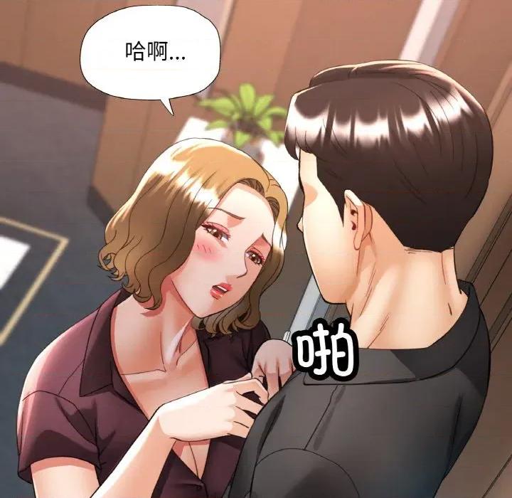 重逢邻家姐姐 已嫁人的她-已嫁人的她 第38话 第64页