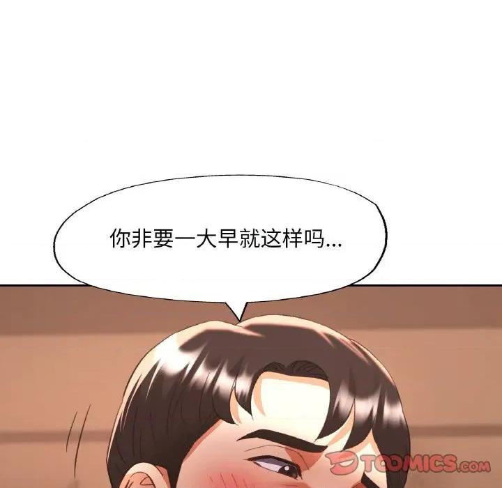 重逢邻家姐姐 已嫁人的她-已嫁人的她 第38话 第66页