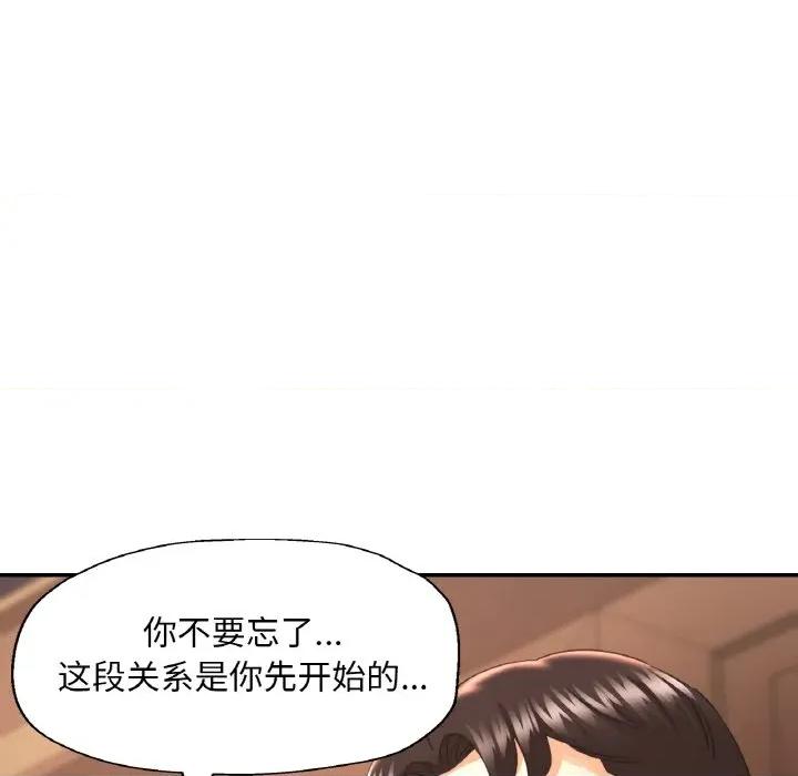 重逢邻家姐姐 已嫁人的她-已嫁人的她 第38话 第68页