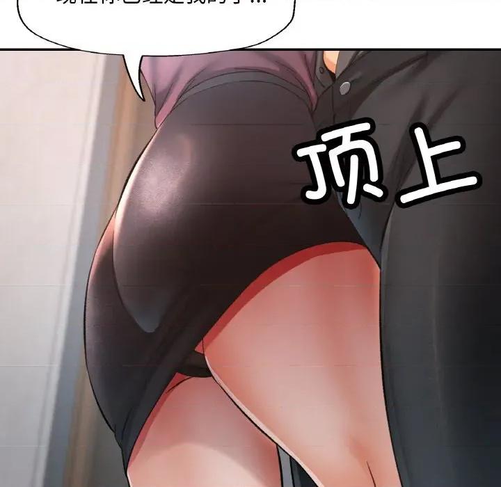重逢邻家姐姐 已嫁人的她-已嫁人的她 第38话 第71页