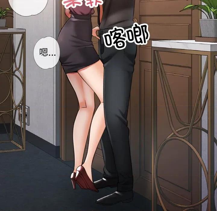 重逢邻家姐姐 已嫁人的她-已嫁人的她 第38话 第74页