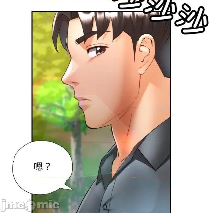 重逢邻家姐姐 已嫁人的她-已嫁人的她 第38话 第80页