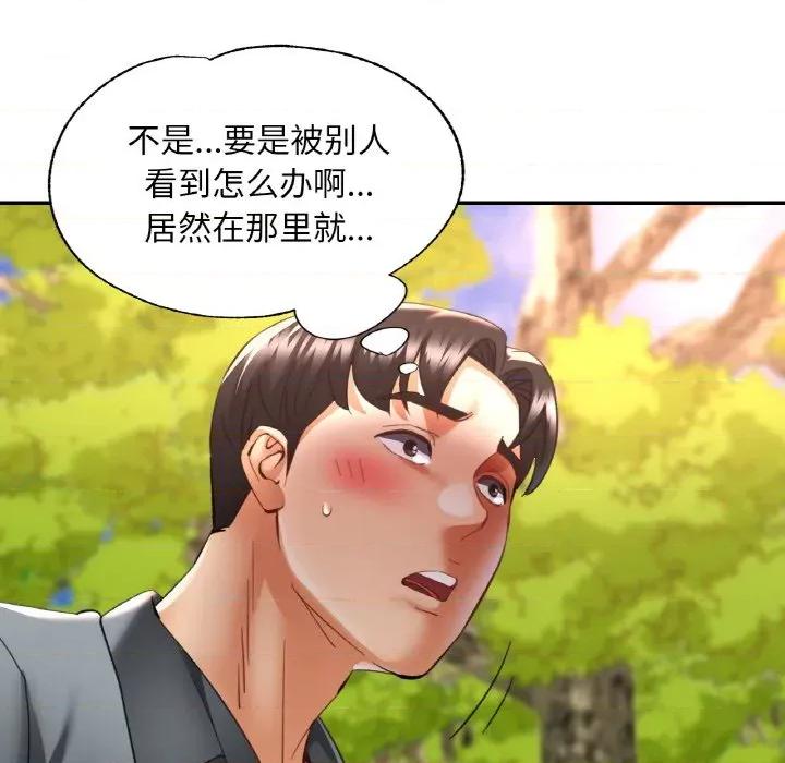 重逢邻家姐姐 已嫁人的她-已嫁人的她 第38话 第89页