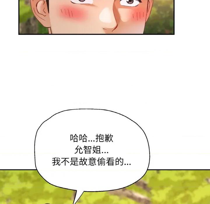 重逢邻家姐姐 已嫁人的她-已嫁人的她 第38话 第113页