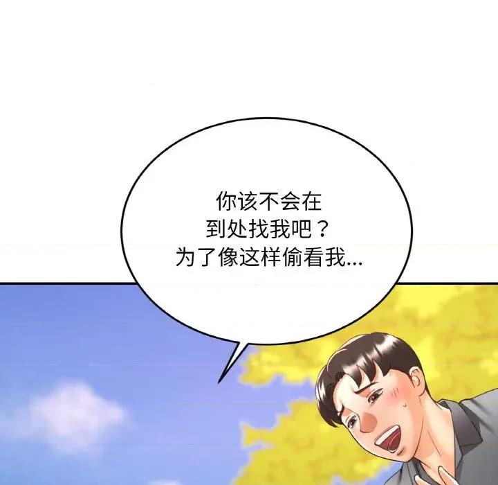 重逢邻家姐姐 已嫁人的她-已嫁人的她 第38话 第117页