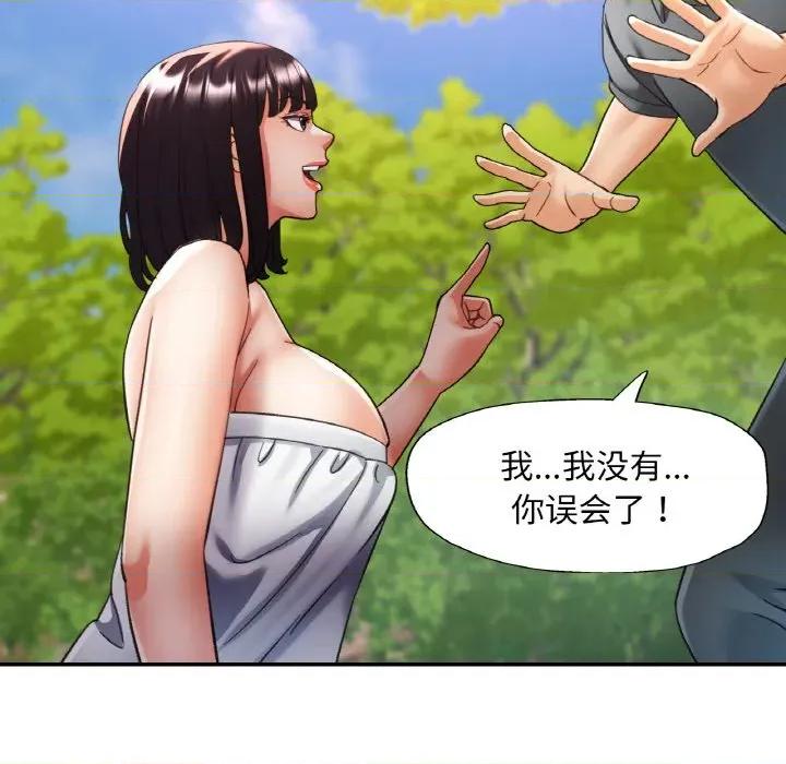 重逢邻家姐姐 已嫁人的她-已嫁人的她 第38话 第118页