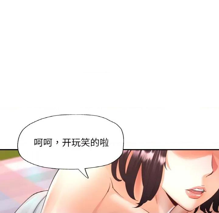 重逢邻家姐姐 已嫁人的她-已嫁人的她 第38话 第119页