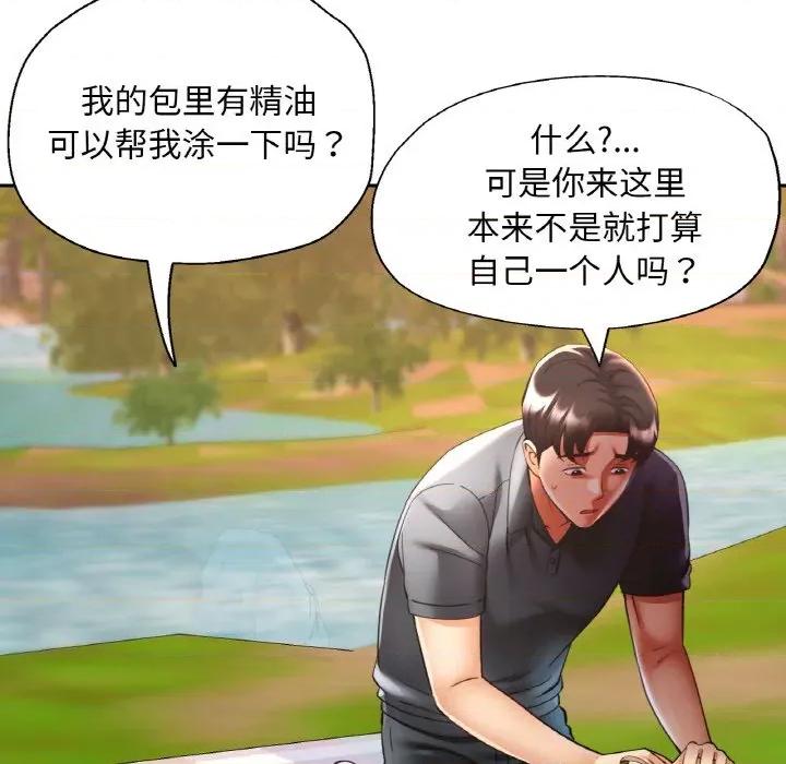 重逢邻家姐姐 已嫁人的她-已嫁人的她 第38话 第122页