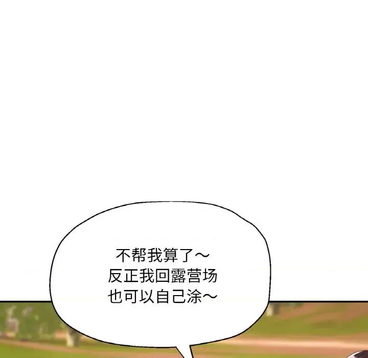 重逢邻家姐姐 已嫁人的她-已嫁人的她 第38话 第124页