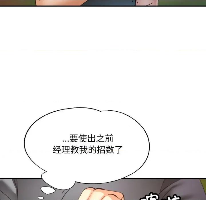 重逢邻家姐姐 已嫁人的她-已嫁人的她 第38话 第128页