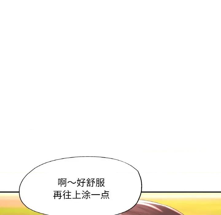 重逢邻家姐姐 已嫁人的她-已嫁人的她 第38话 第141页