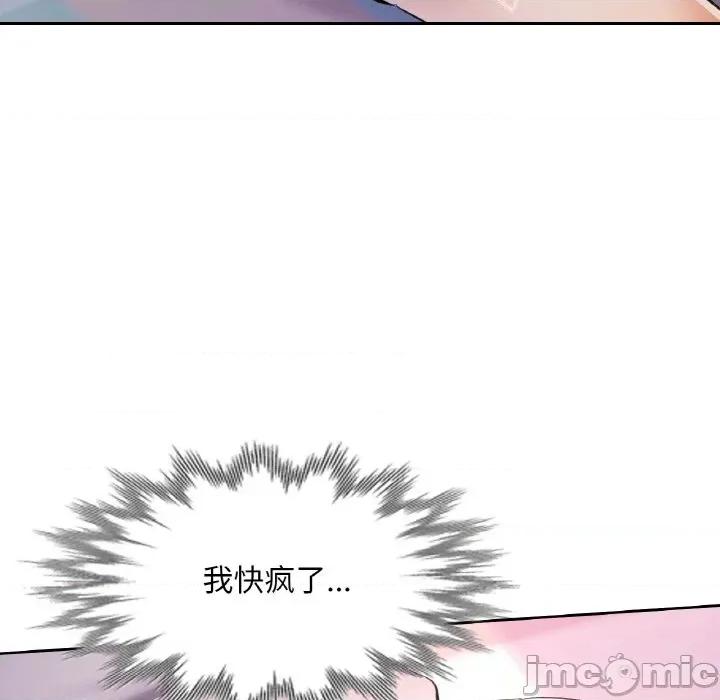 重逢邻家姐姐 已嫁人的她-已嫁人的她 第38话 第145页