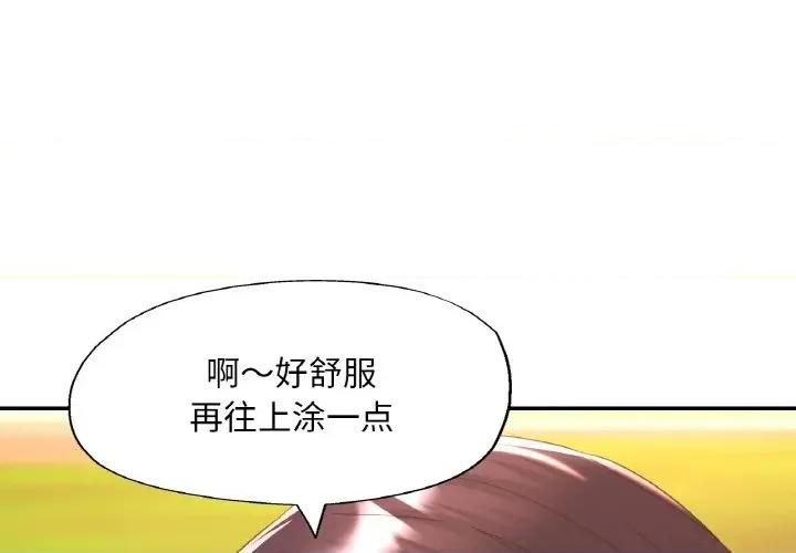 重逢邻家姐姐 已嫁人的她-已嫁人的她 第39话 第1页