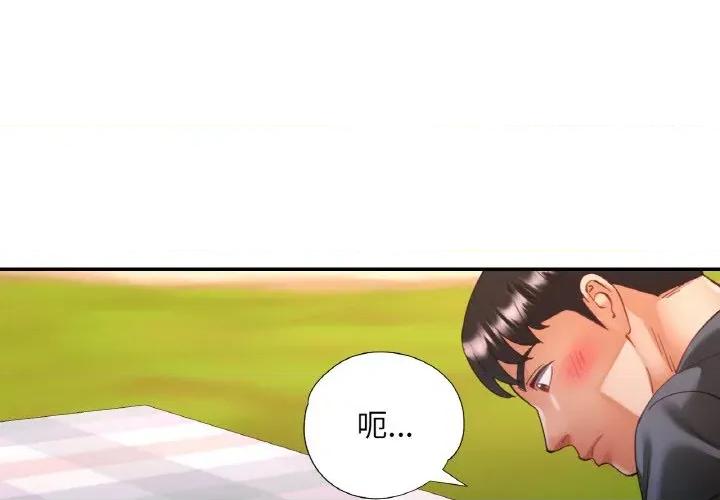 重逢邻家姐姐 已嫁人的她-已嫁人的她 第39话 第4页