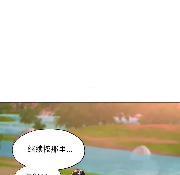 重逢邻家姐姐 已嫁人的她-已嫁人的她 第39话 第16页