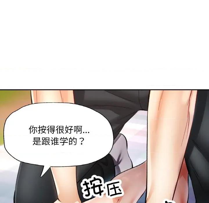 重逢邻家姐姐 已嫁人的她-已嫁人的她 第39话 第18页