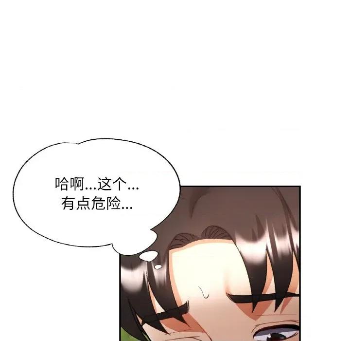 重逢邻家姐姐 已嫁人的她-已嫁人的她 第39话 第23页