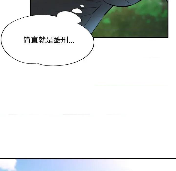 重逢邻家姐姐 已嫁人的她-已嫁人的她 第39话 第28页
